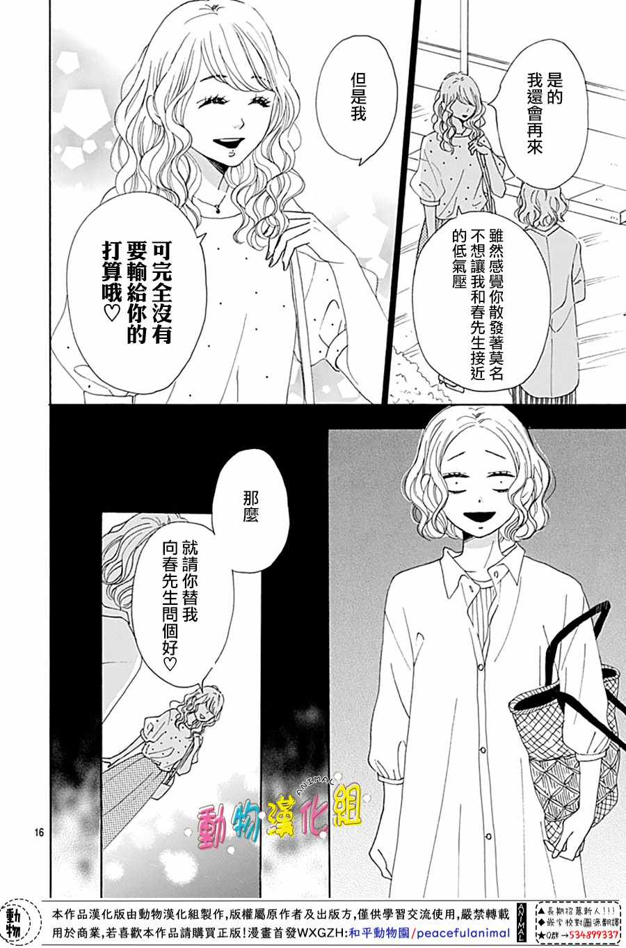第3话15