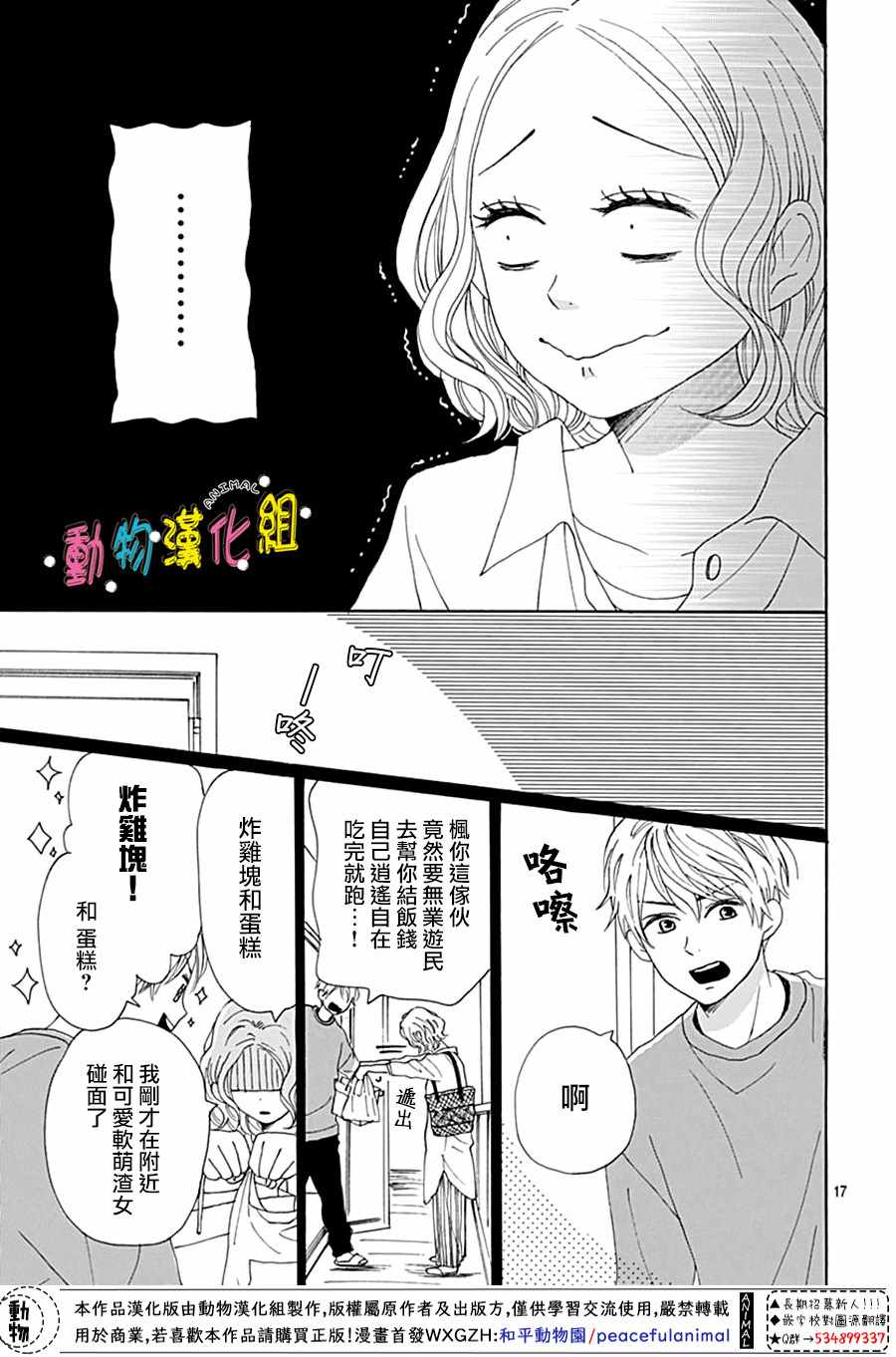 第3话16