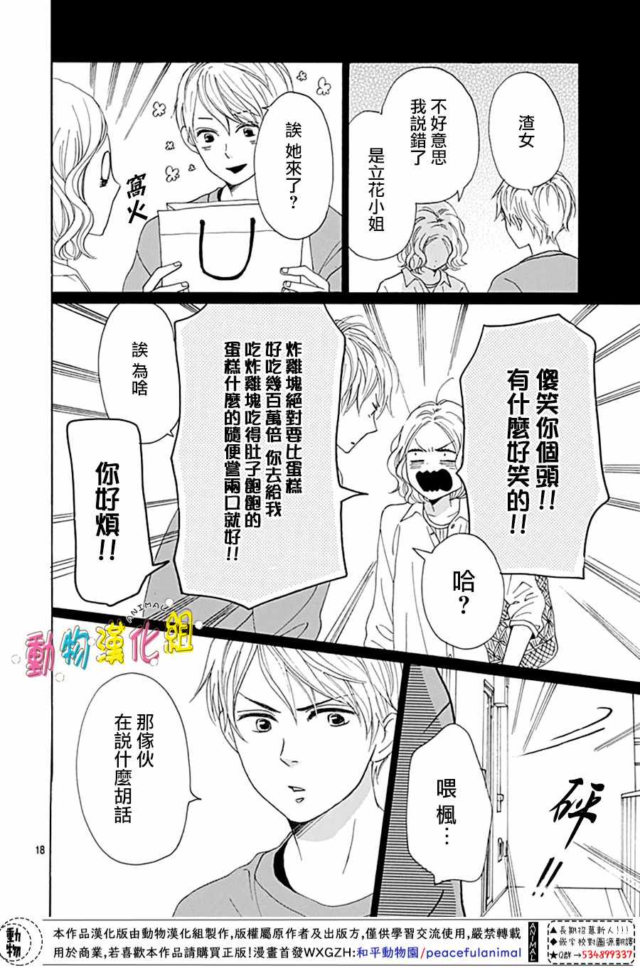 第3话17
