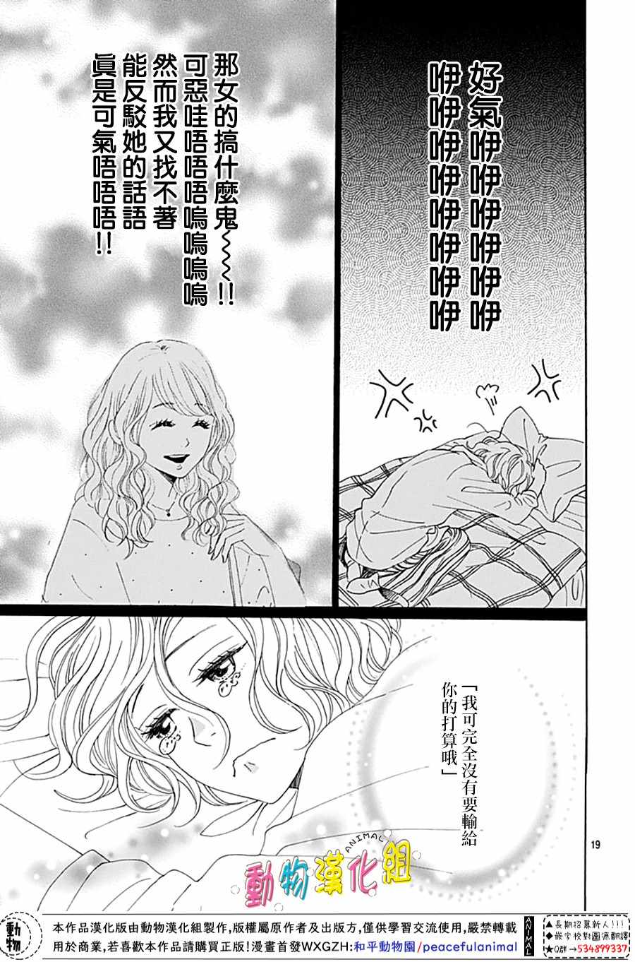 第3话18