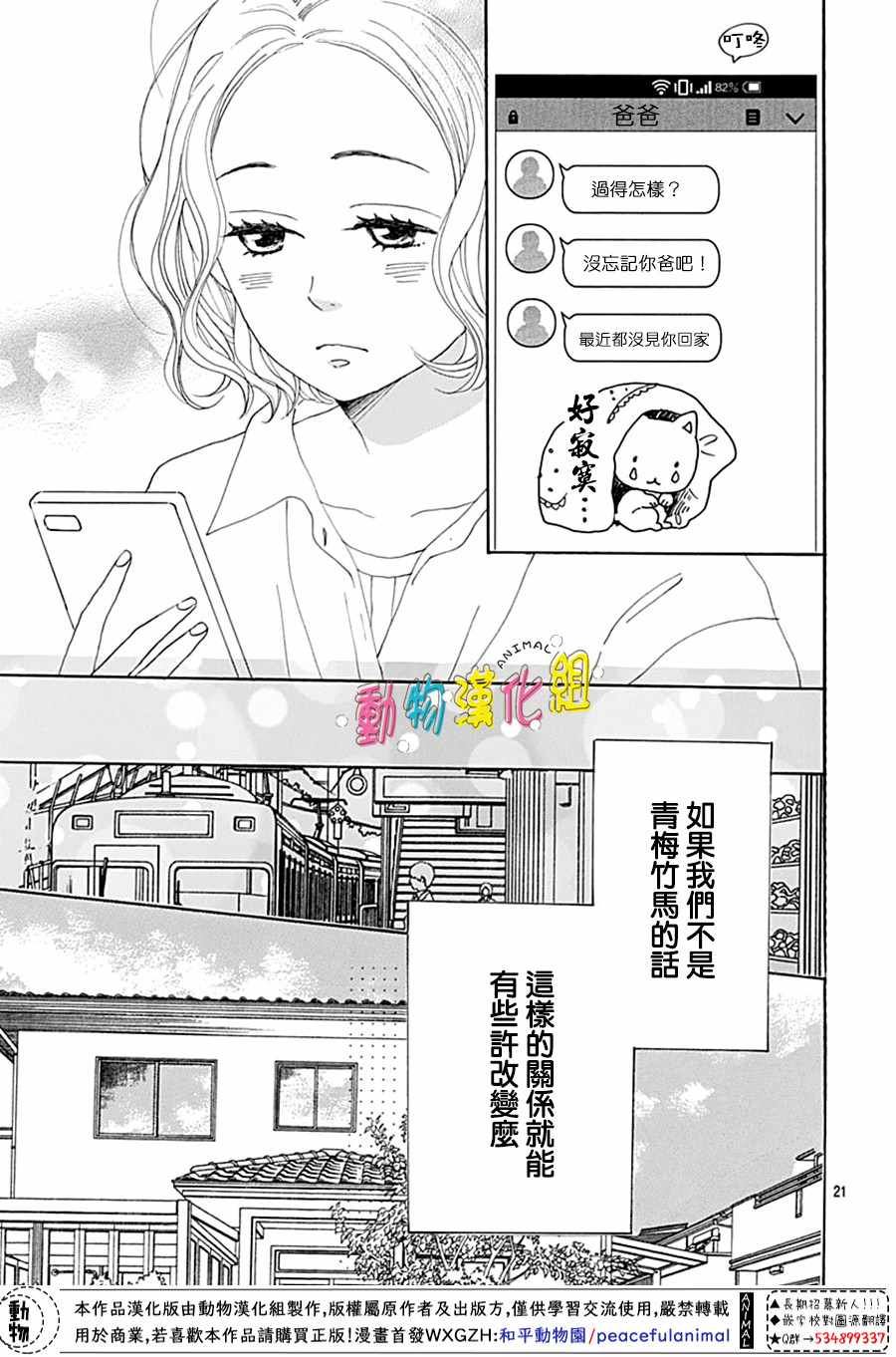 第3话20