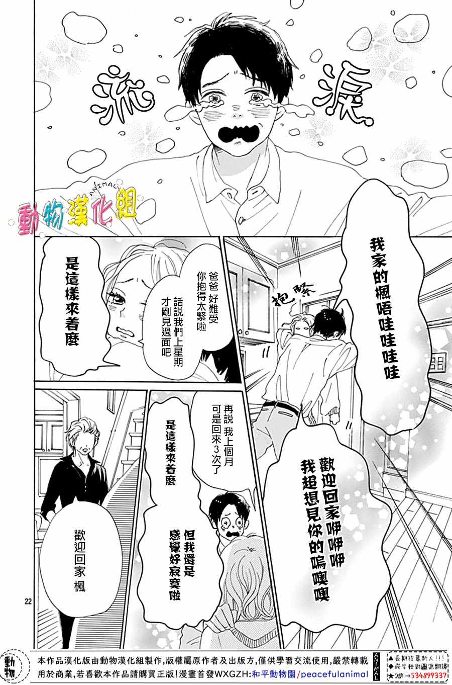 第3话21