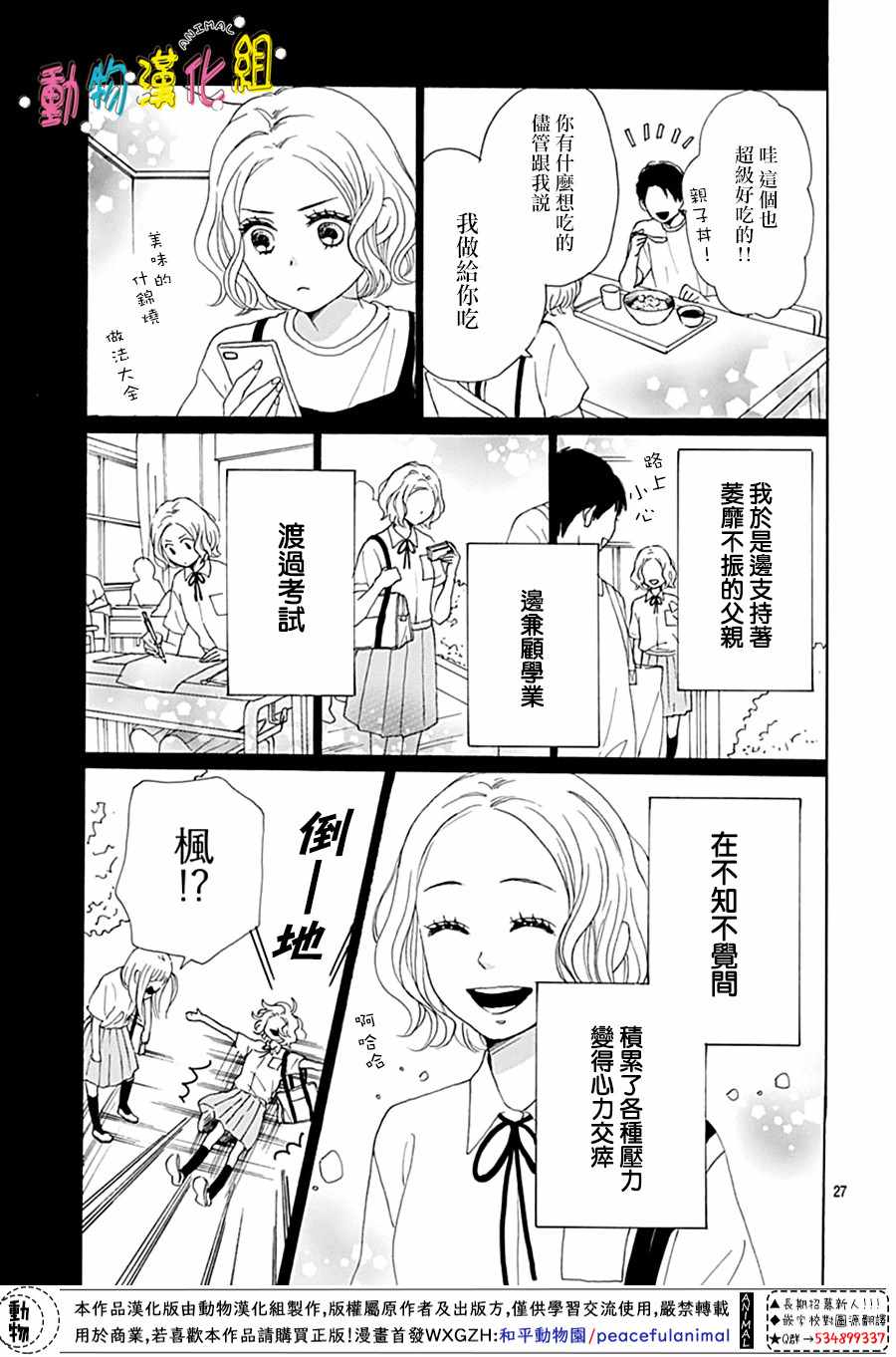 第3话26