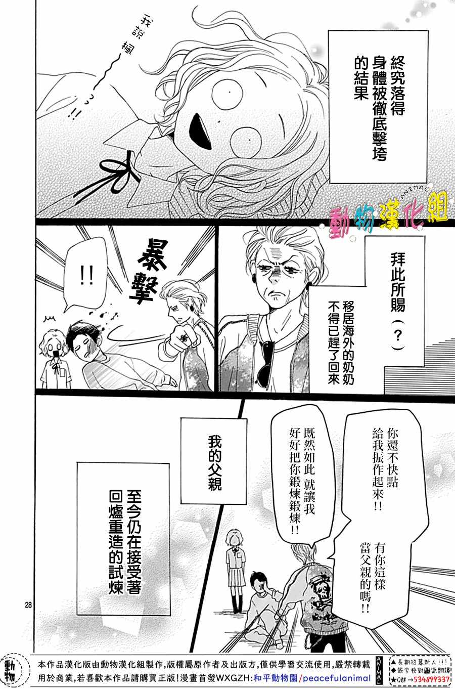 第3话27