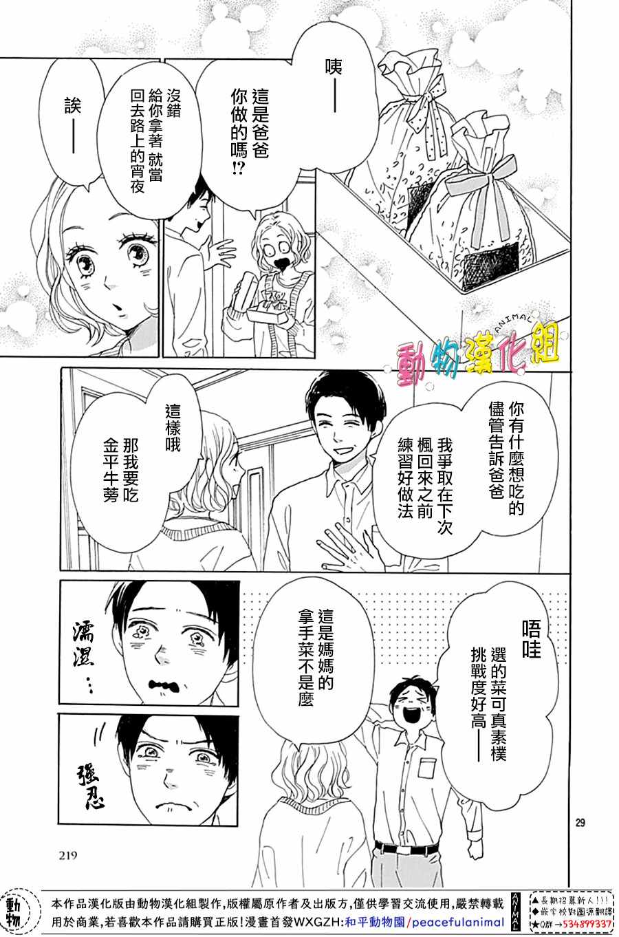第3话28
