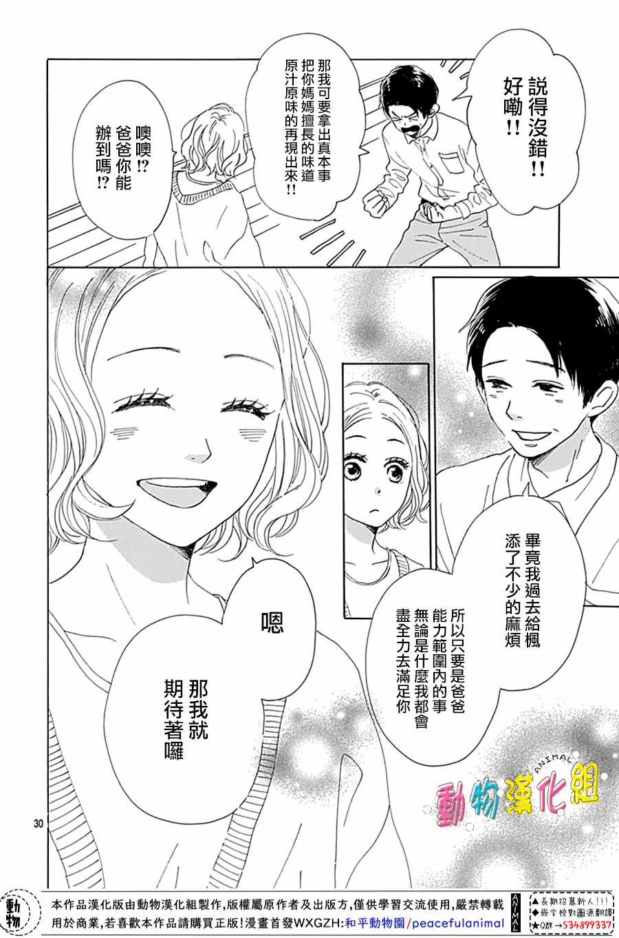 第3话29