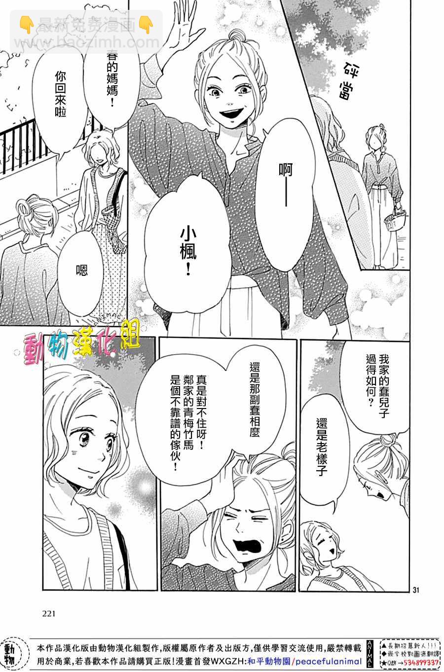 第3话30