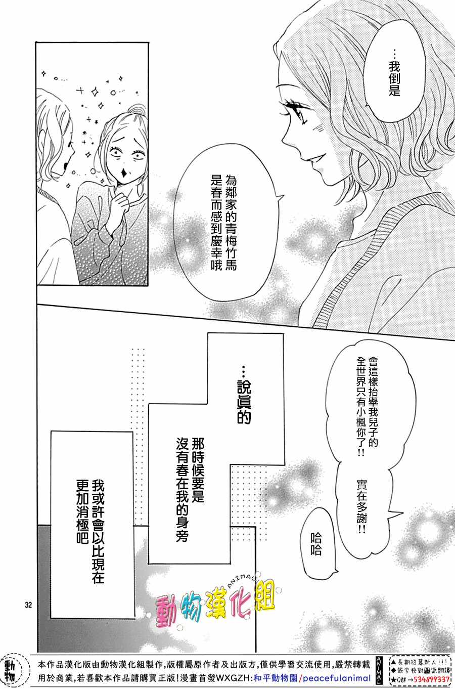 第3话31