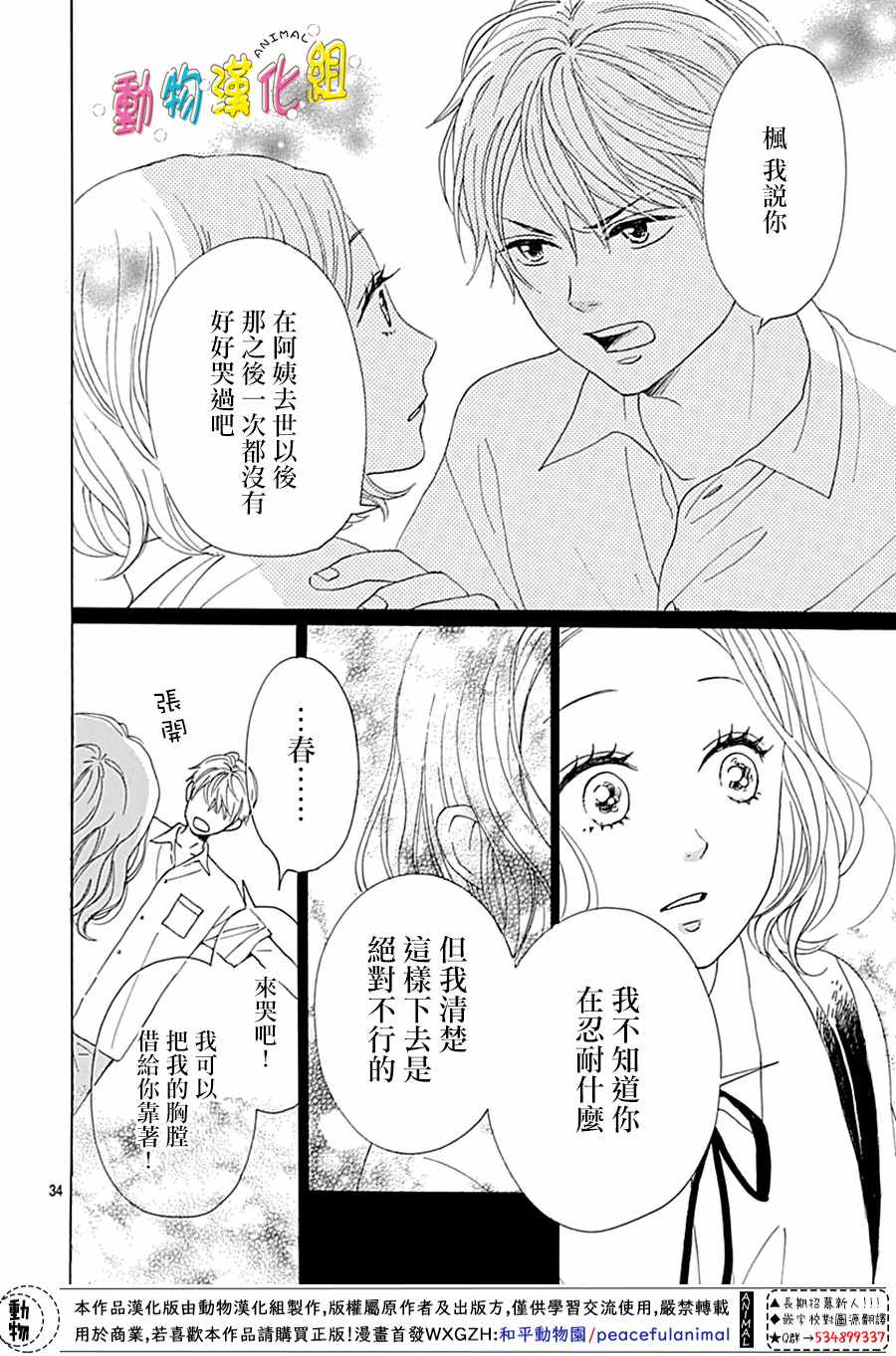 第3话33