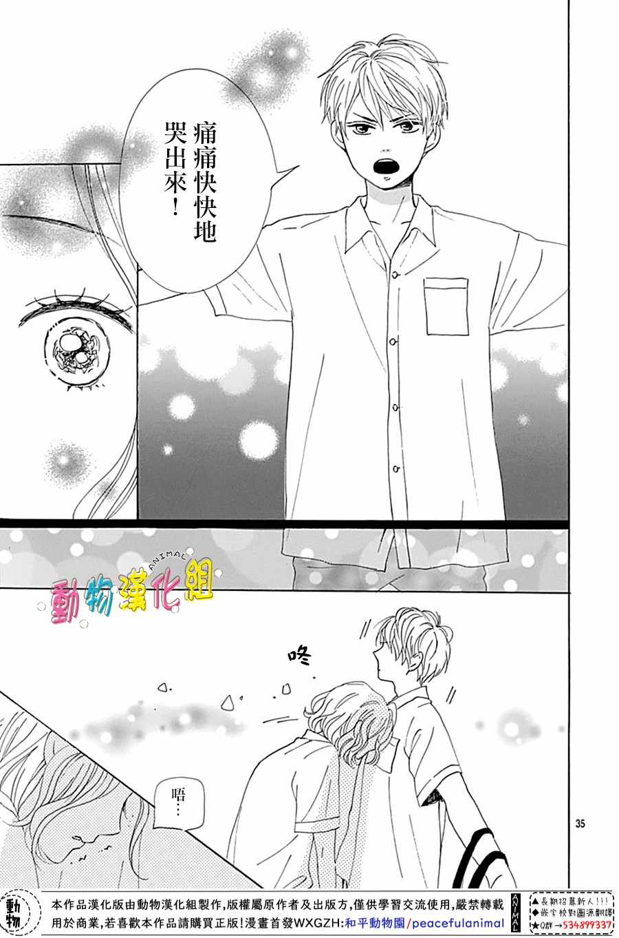 第3话34