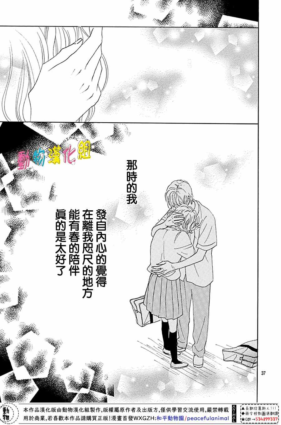 第3话36