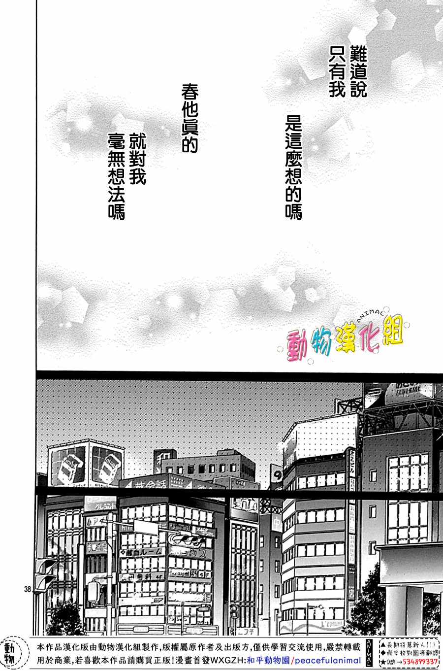 第3话37