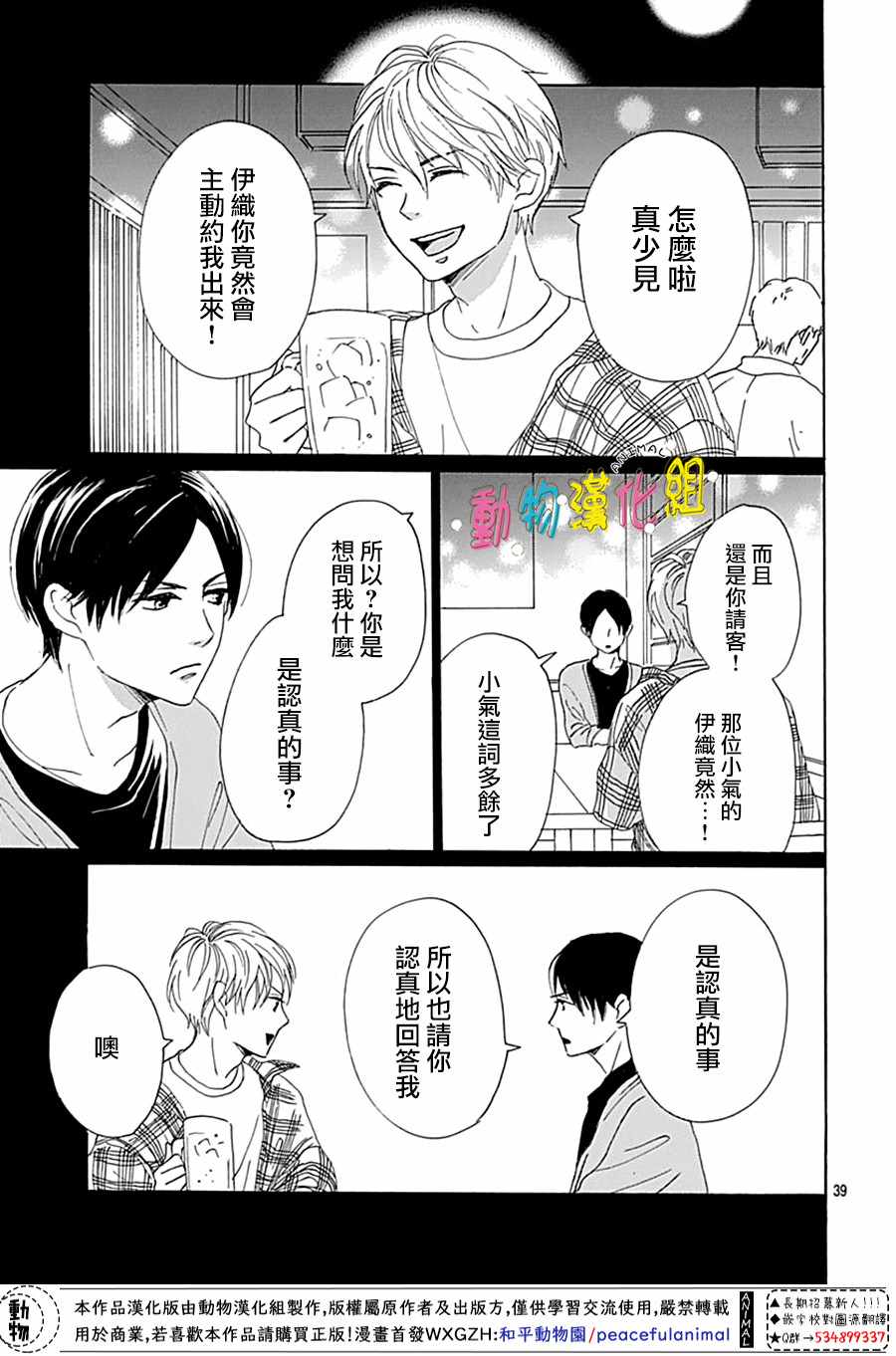 第3话38