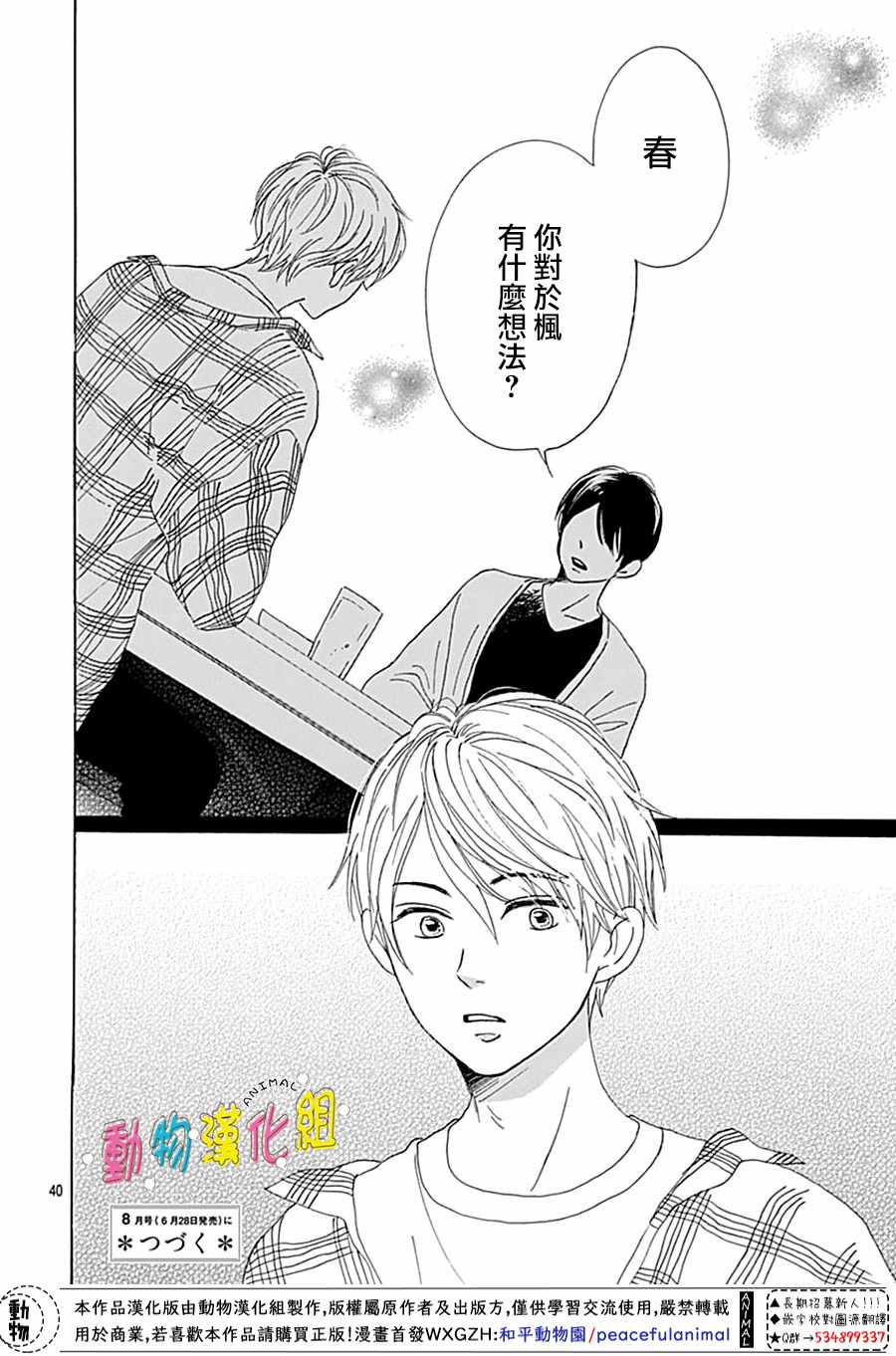第3话39