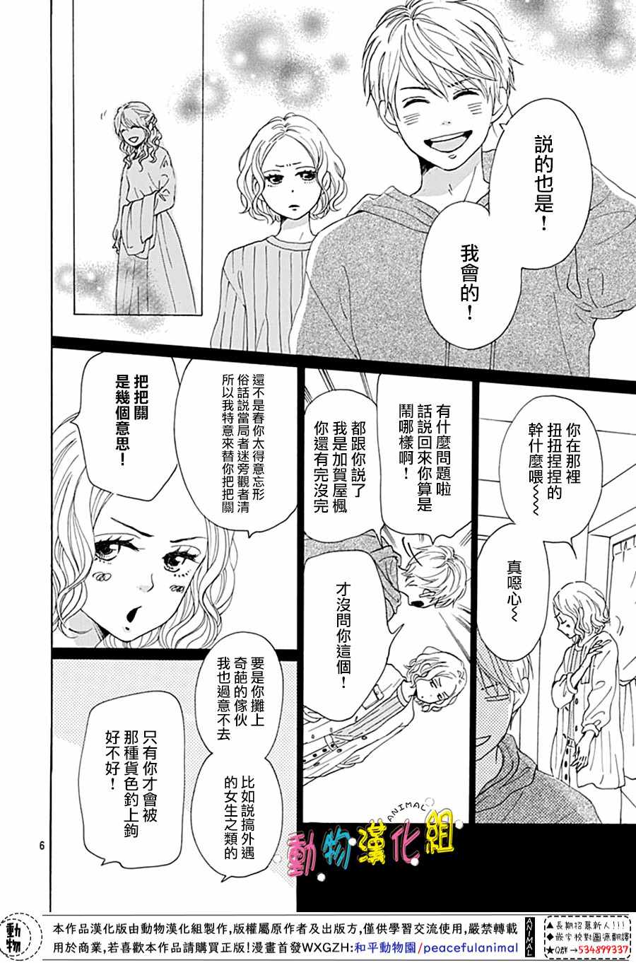 第3话5
