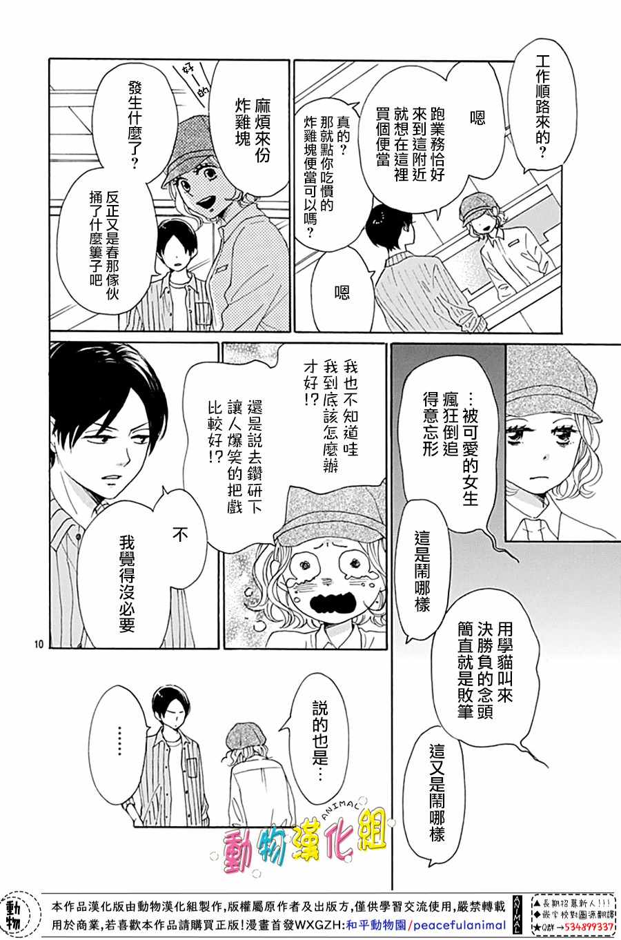 第3话9