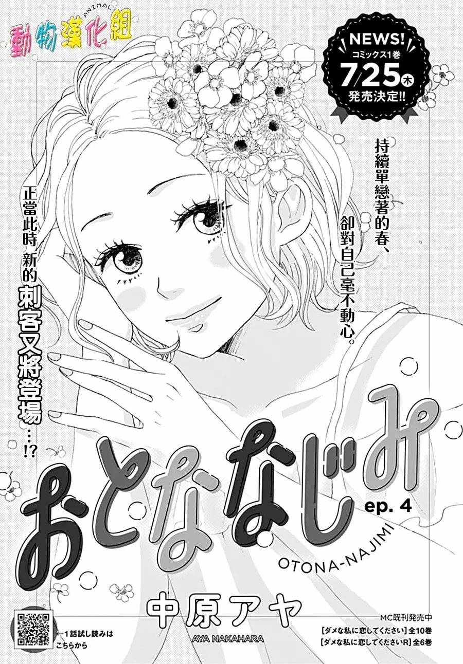 第4话0