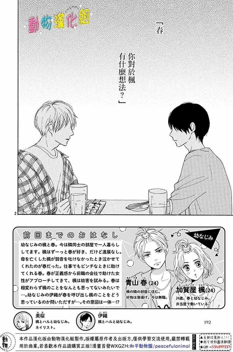 第4话1