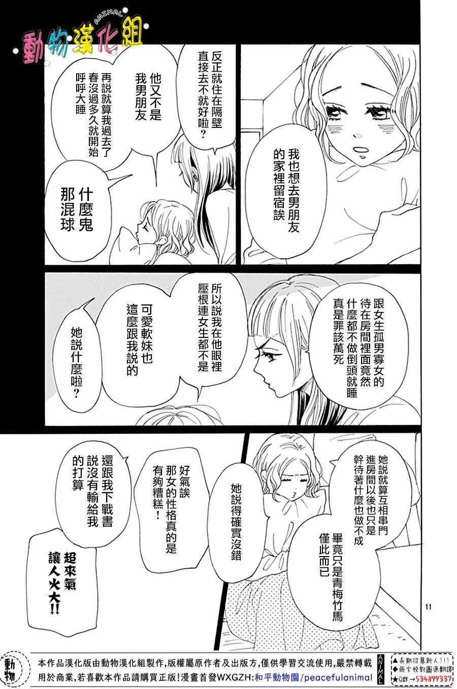 第4话10