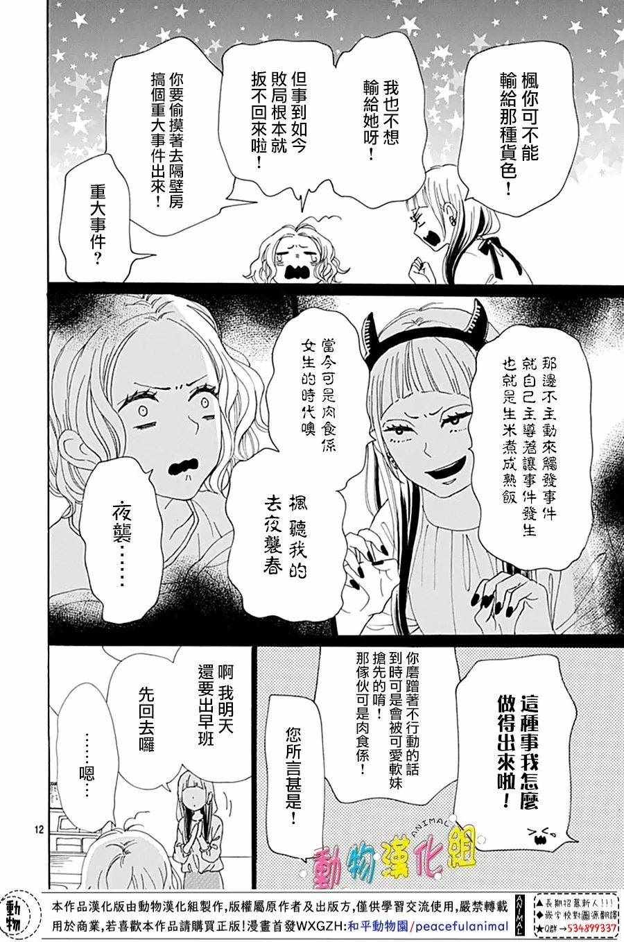 第4话11