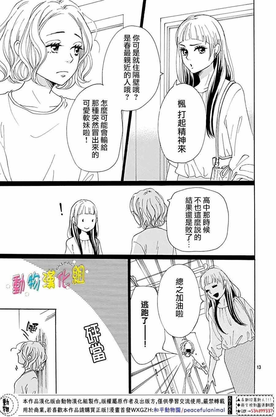 第4话12
