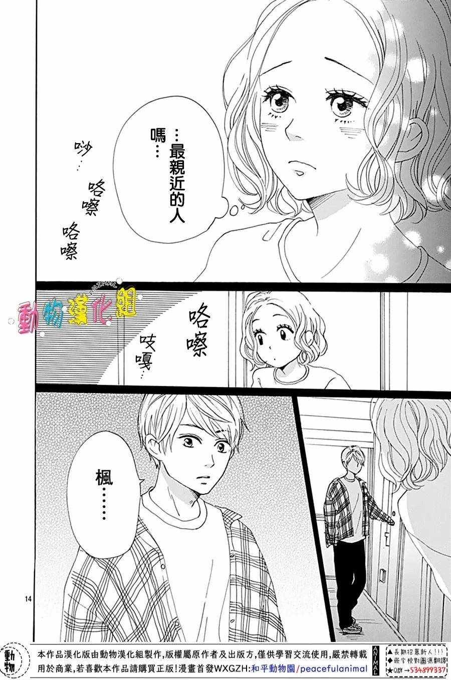 第4话13