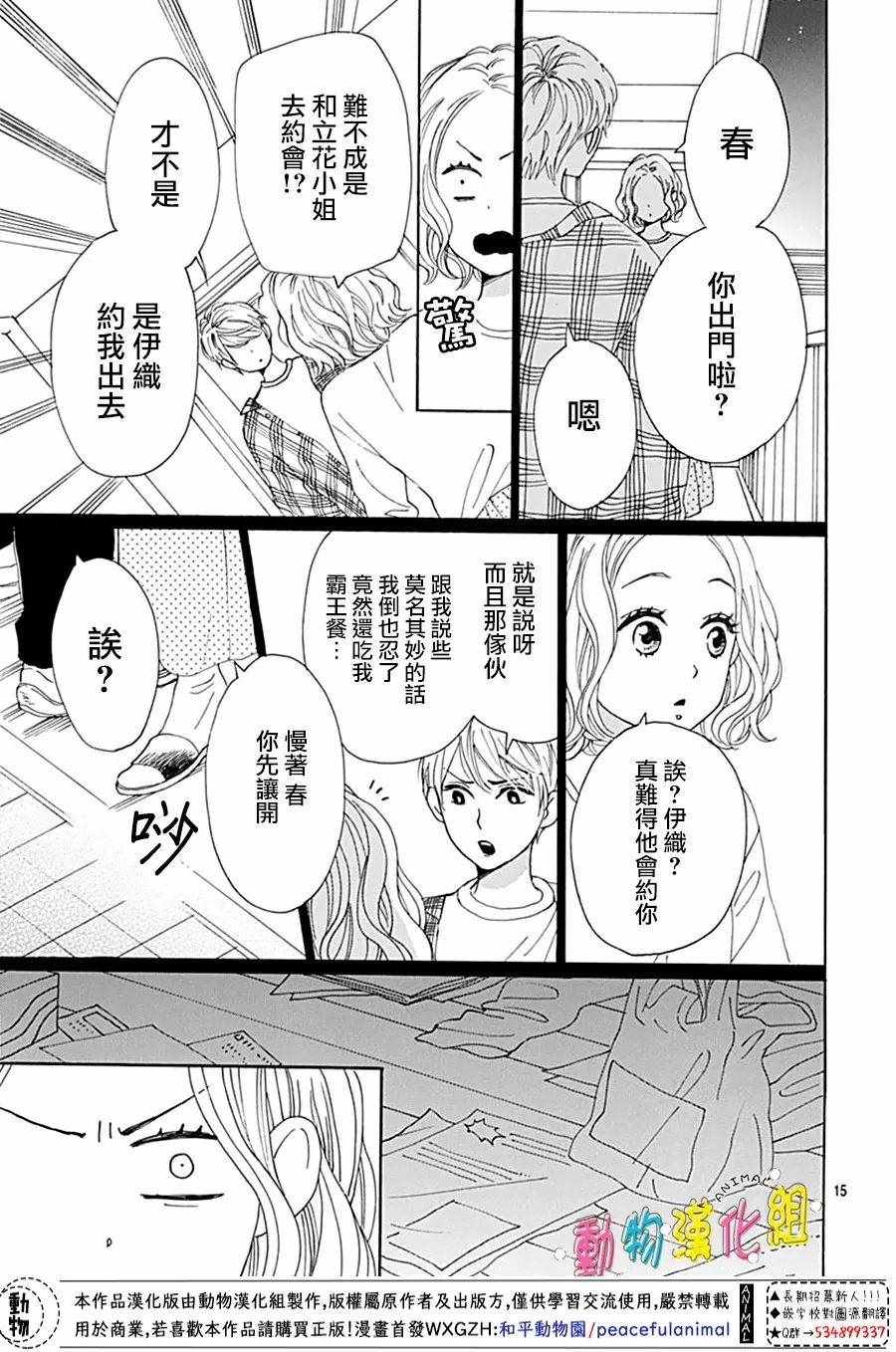 第4话14