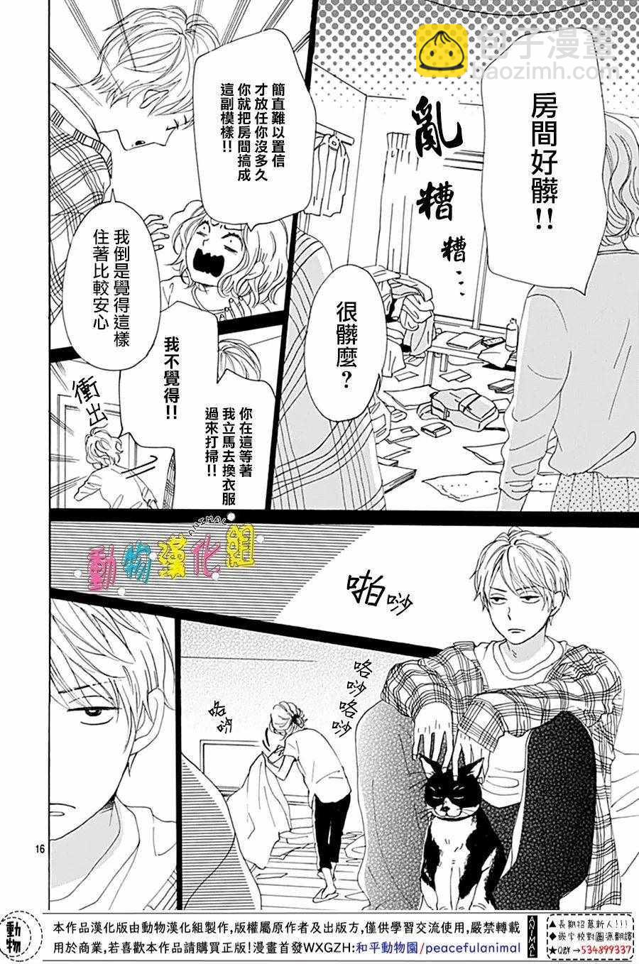 第4话15