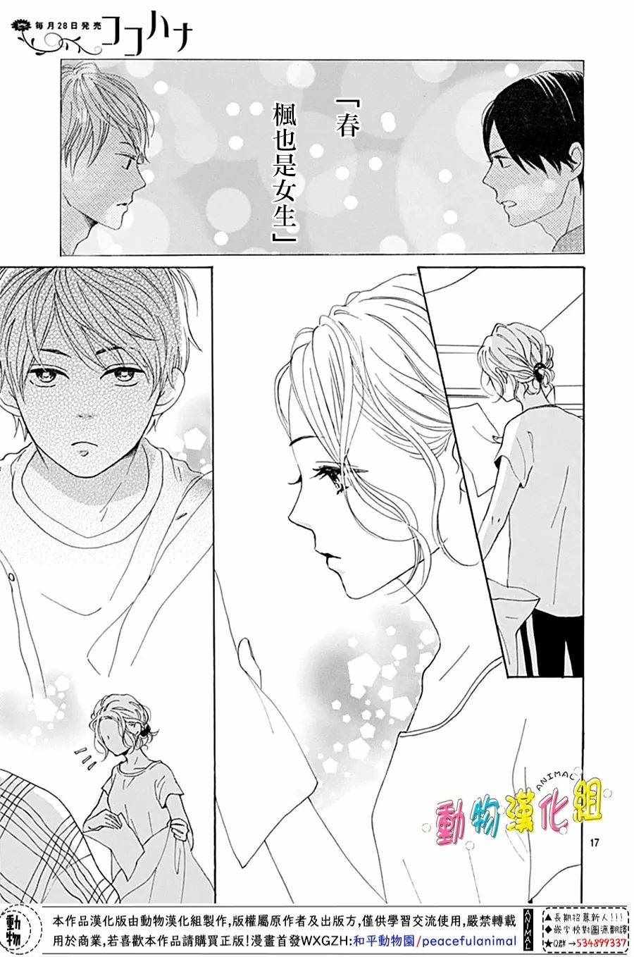 第4话16