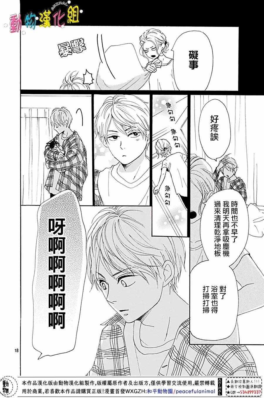 第4话17