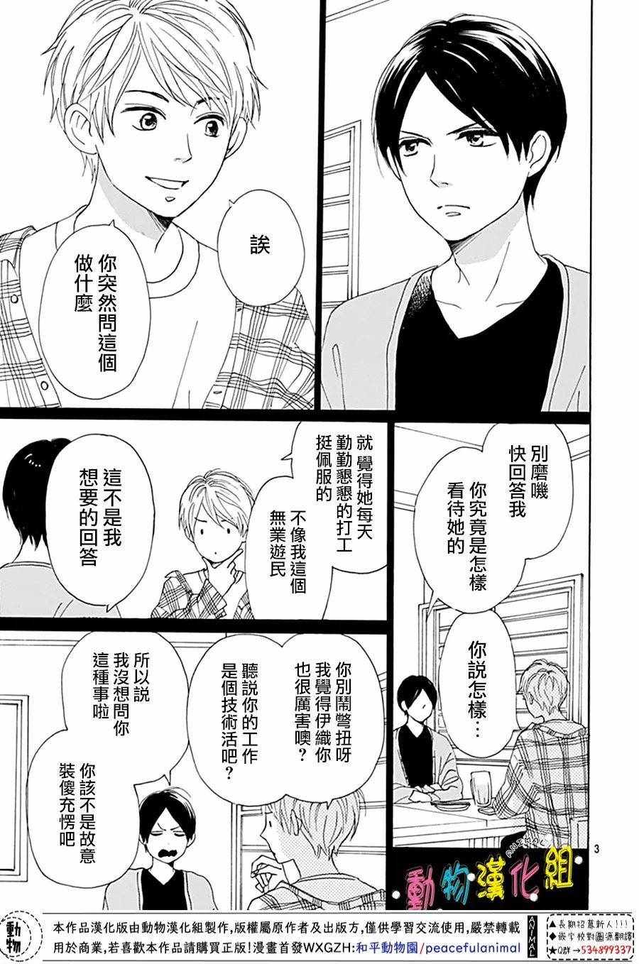 第4话2