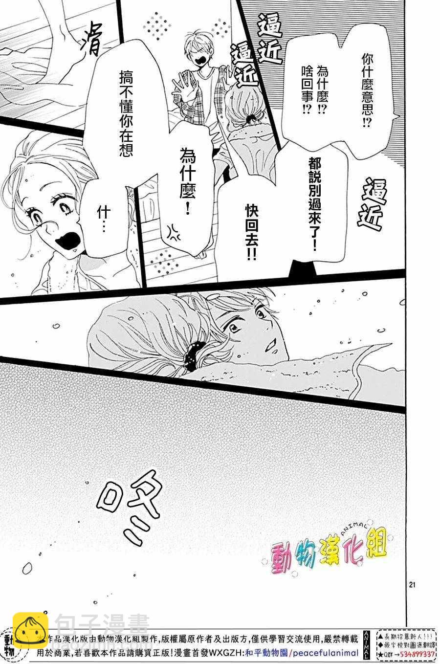 第4话20