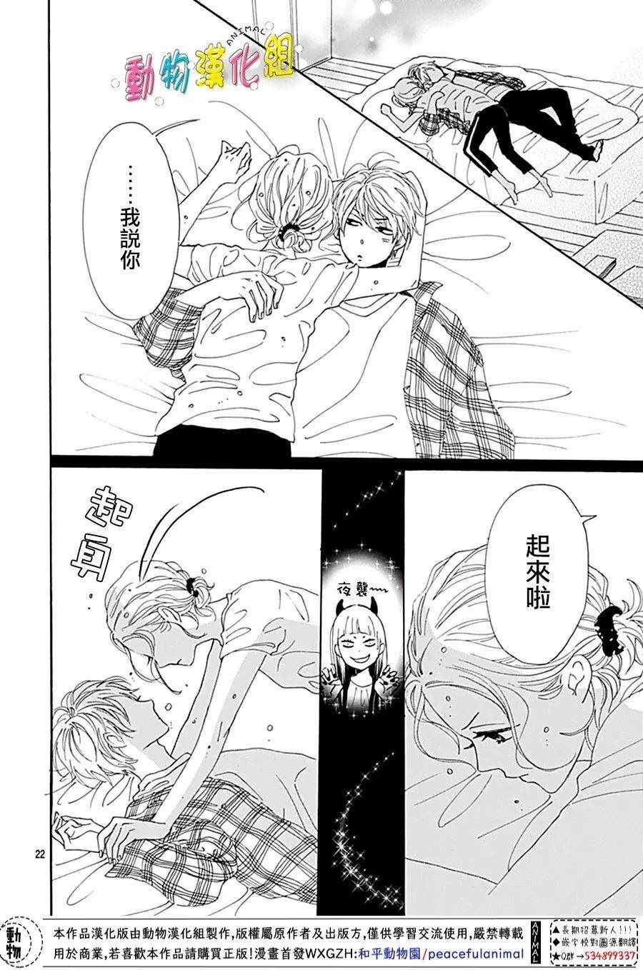 第4话21