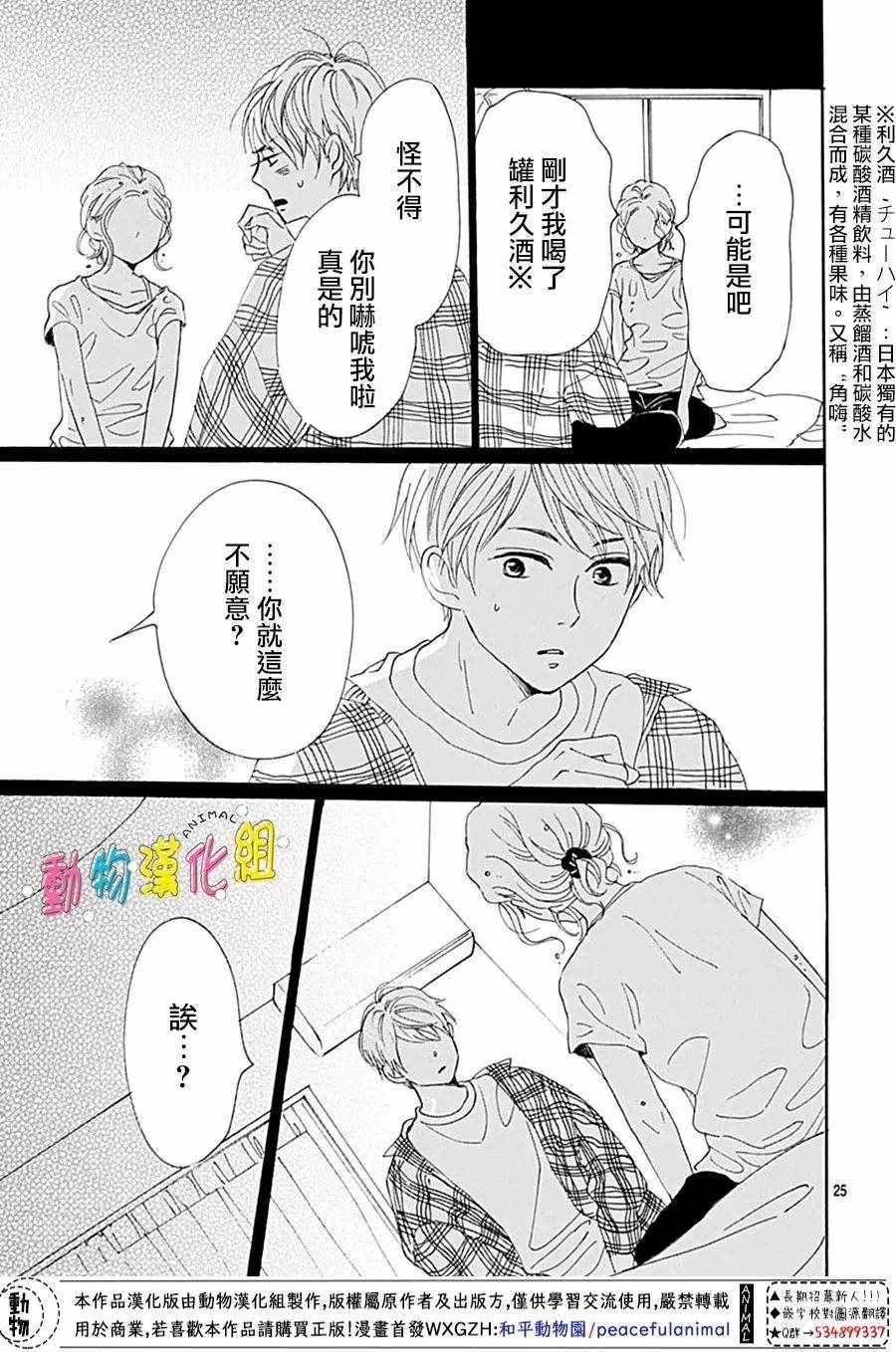 第4话24