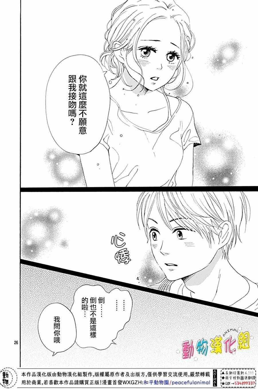 第4话25