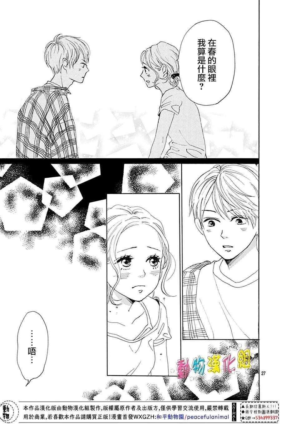 第4话26