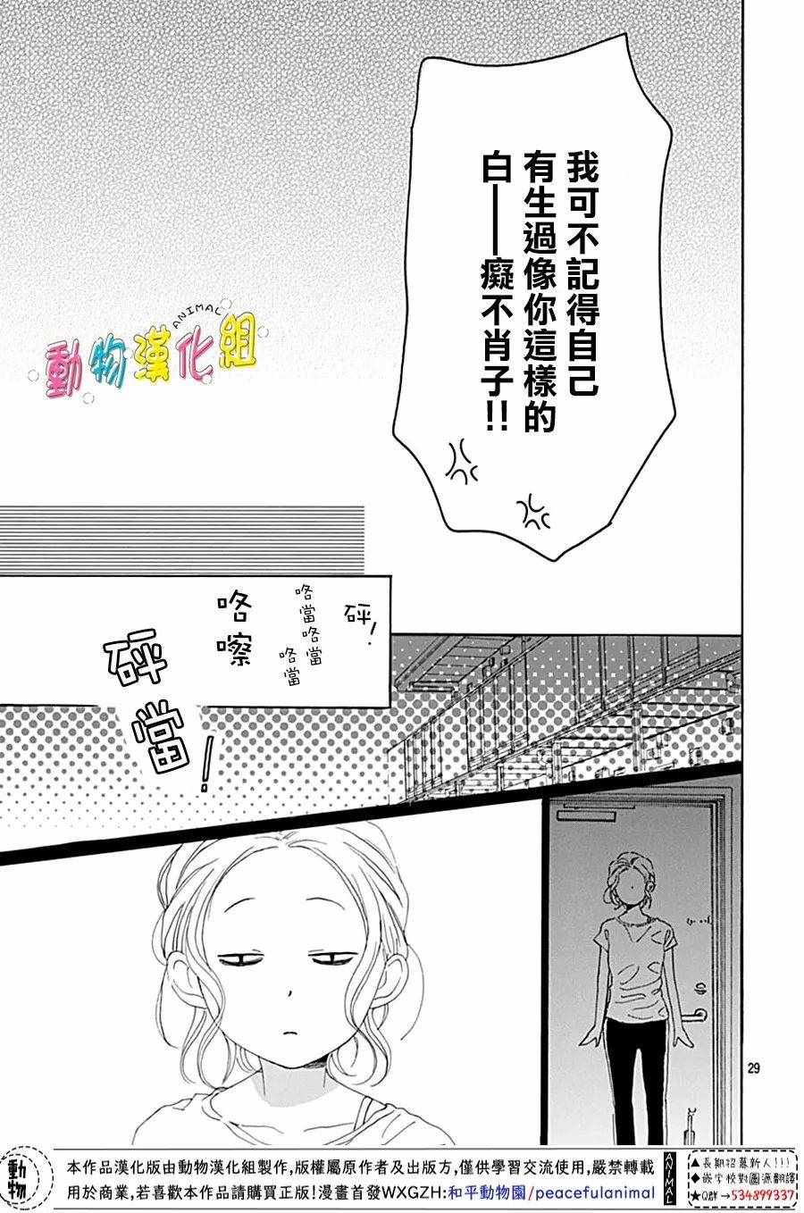 第4话28