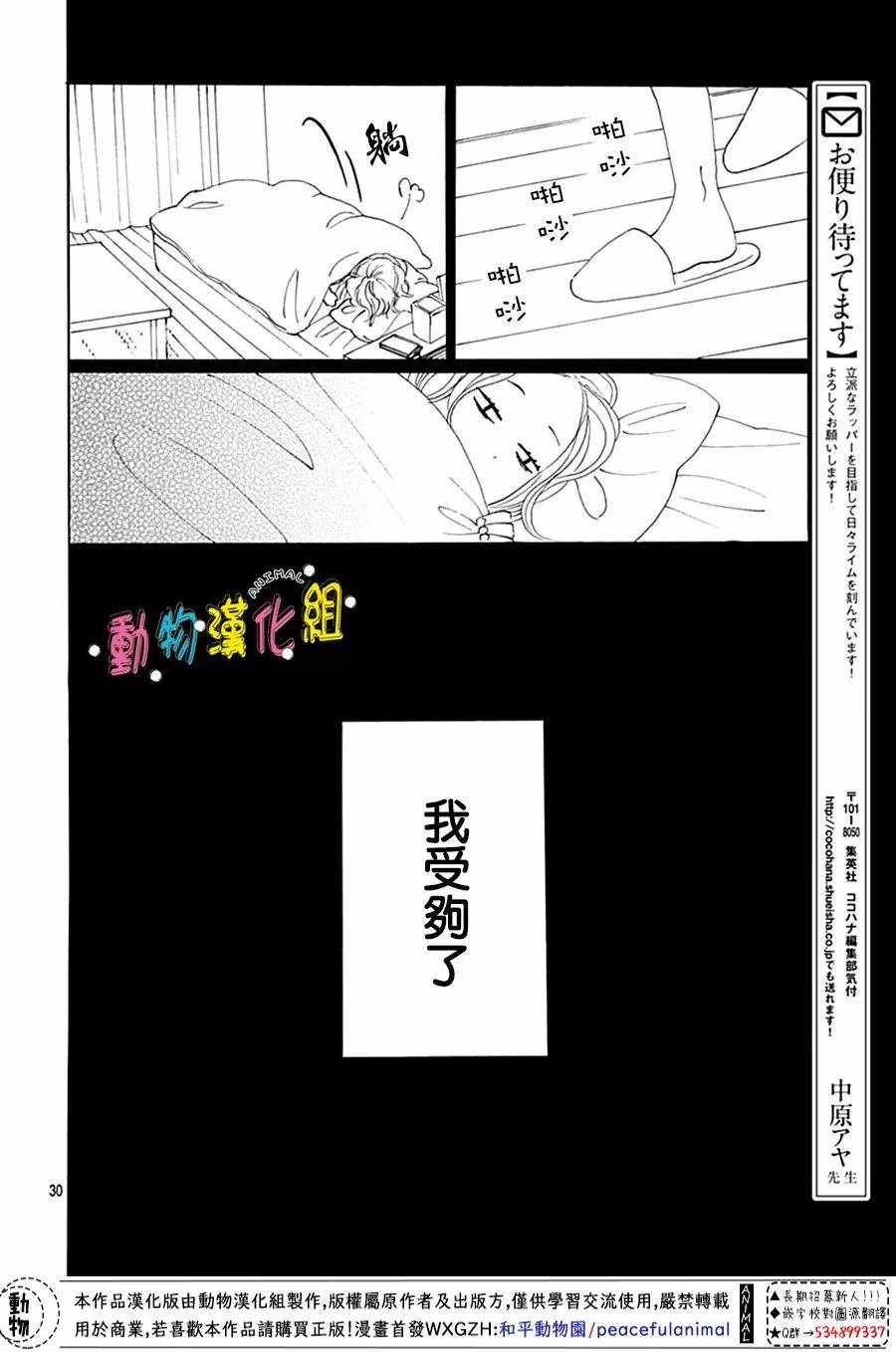 第4话29