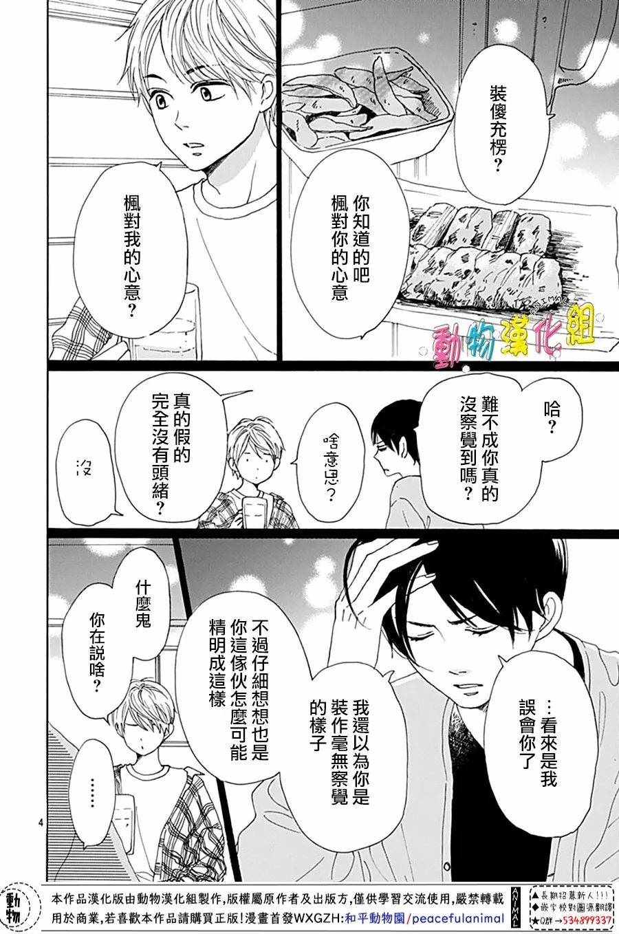 第4话3