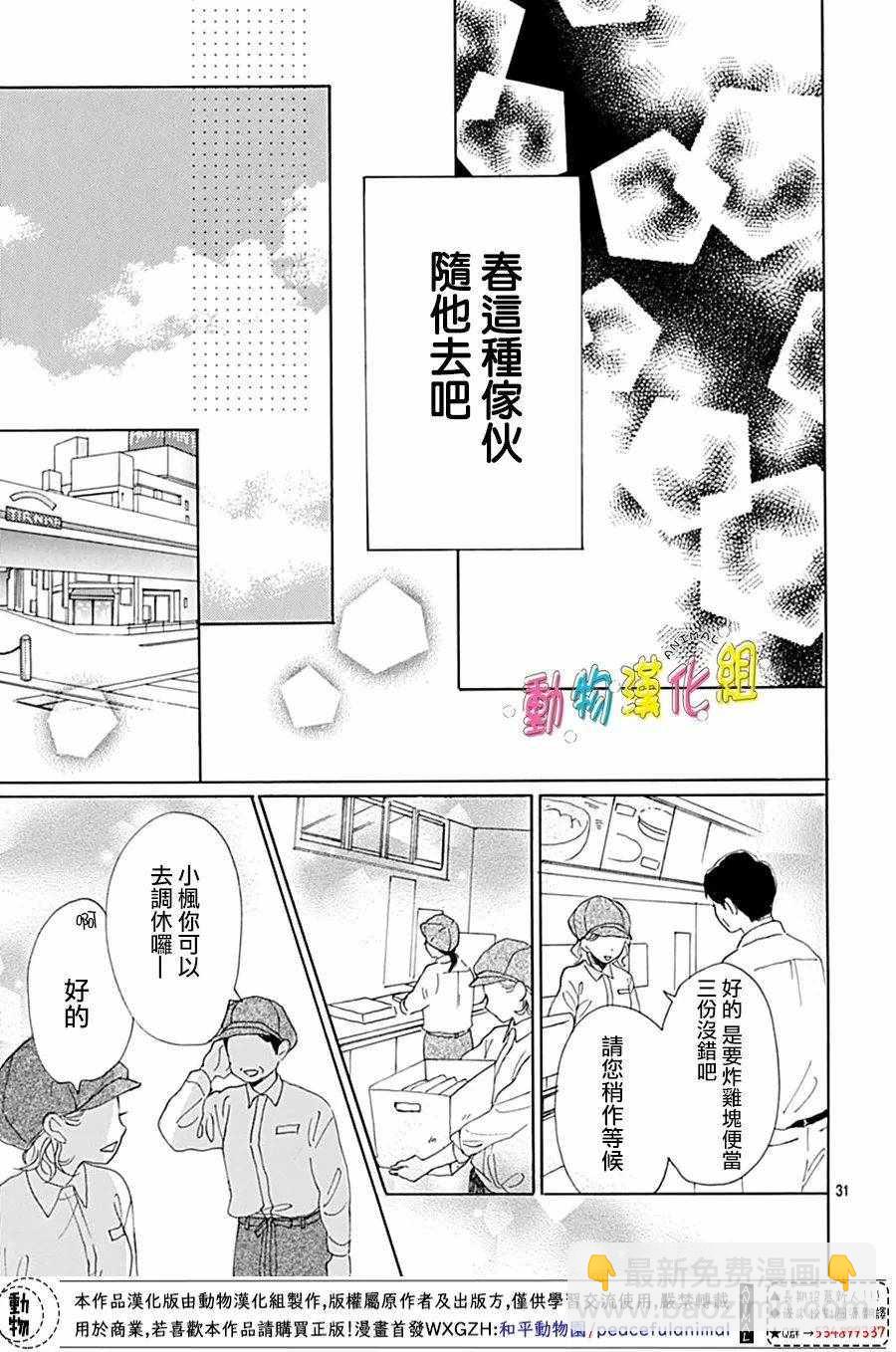 第4话30