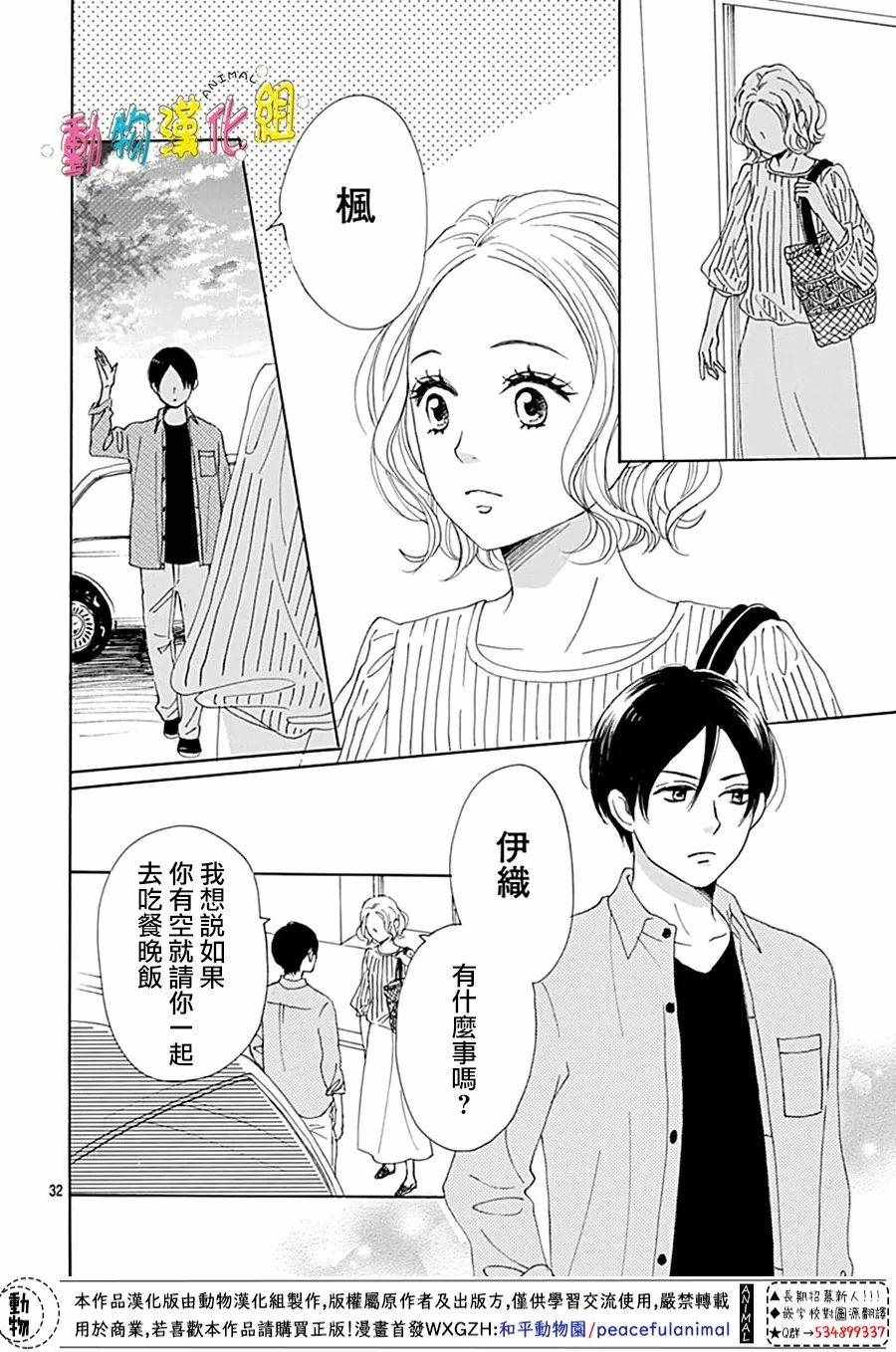 第4话31