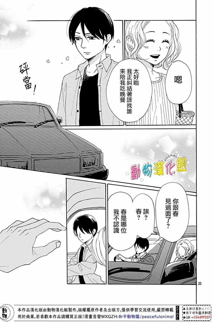 第4话32