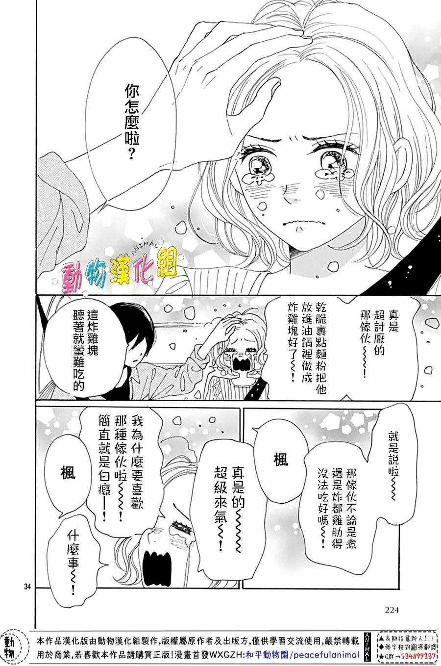 第4话33