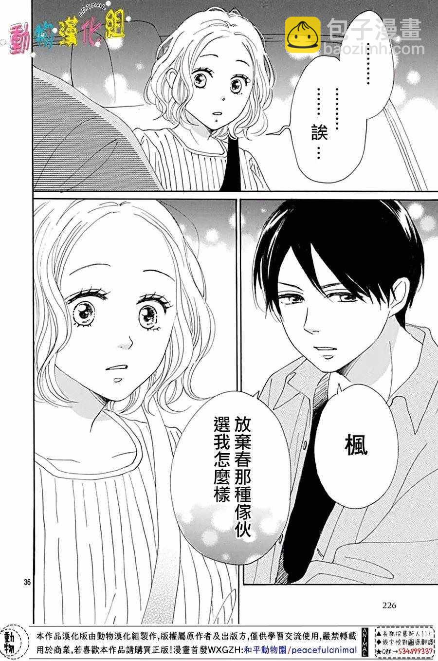 第4话35