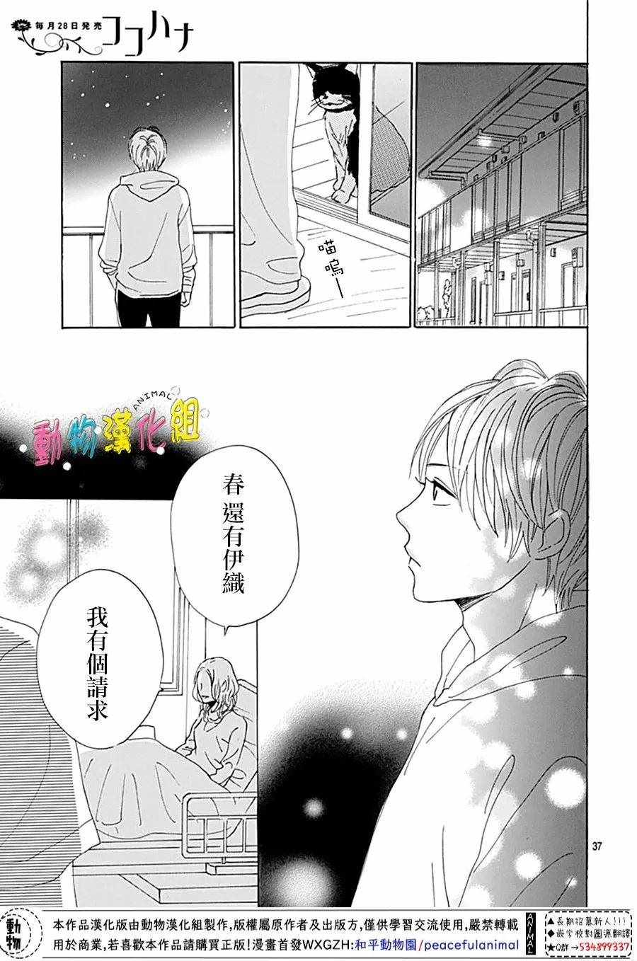 第4话36