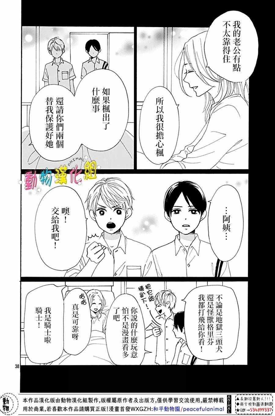 第4话37
