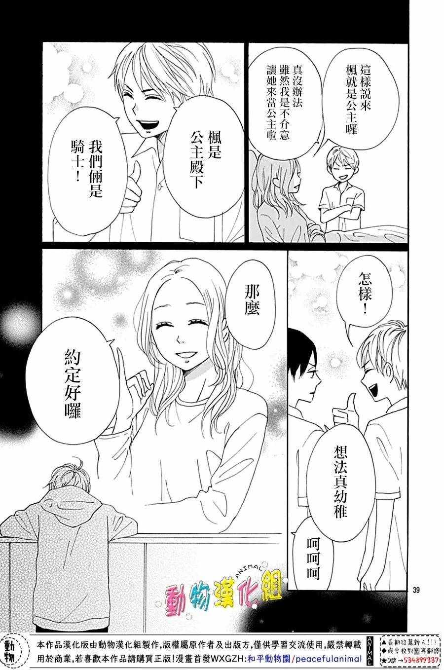 第4话38