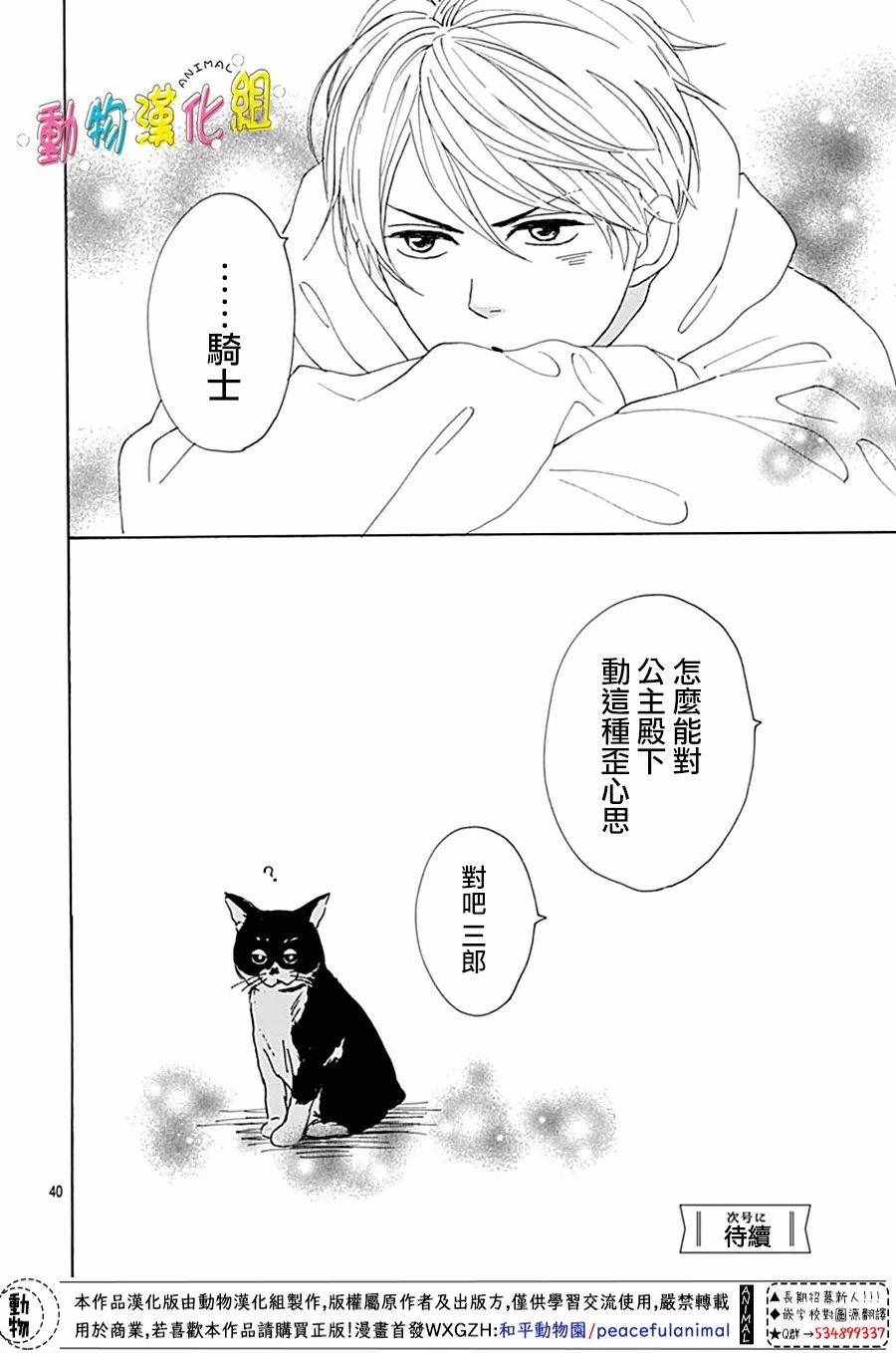 第4话39