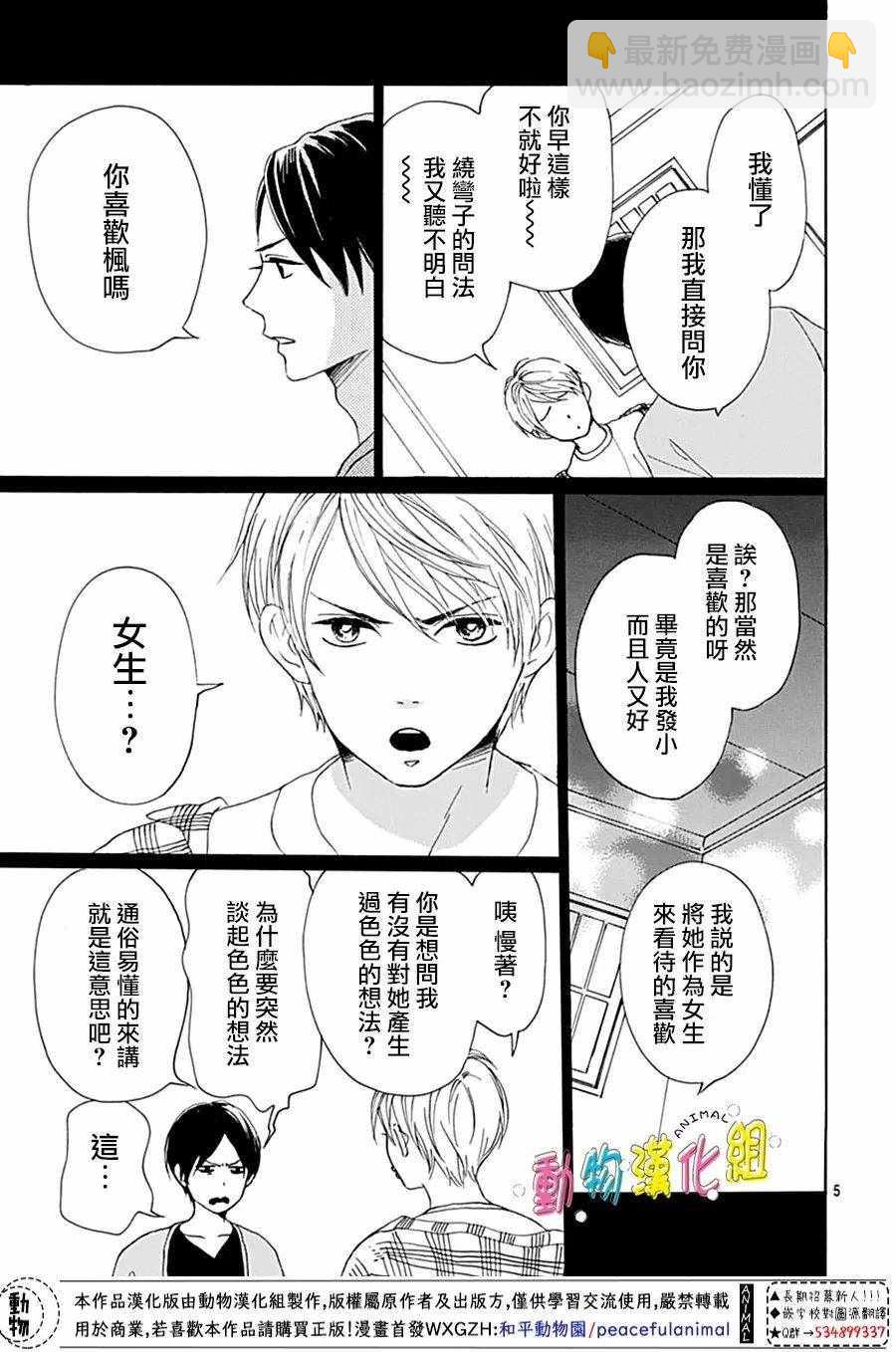 第4话4
