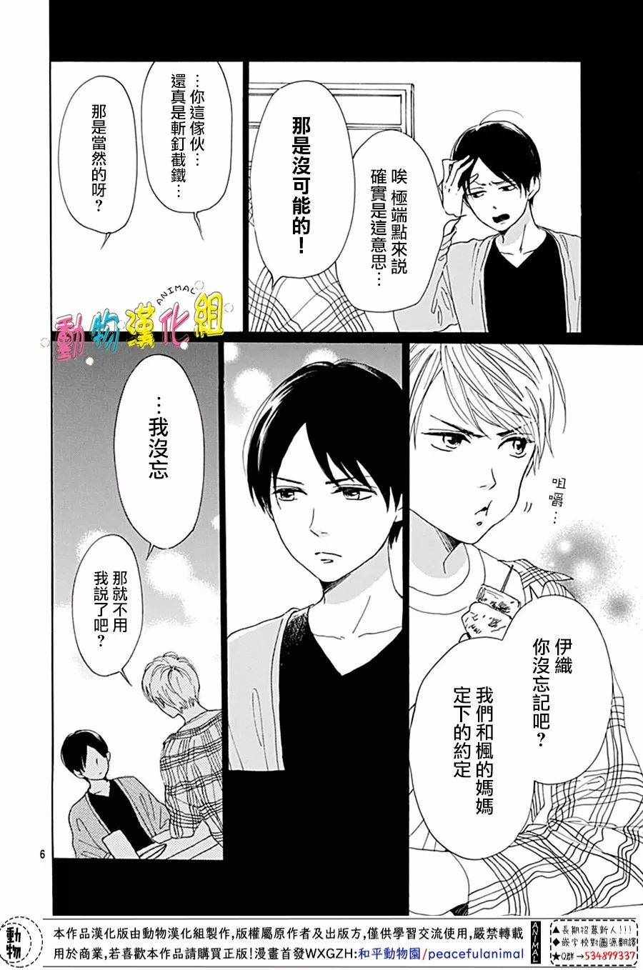第4话5